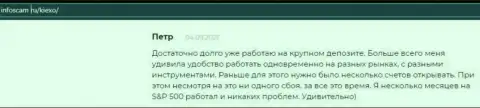 Ещё один отзыв валютного игрока Форекс организации Киексо Ком на веб-портале infoscam ru
