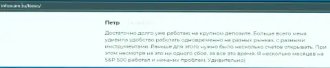 Положительная точка зрения о Форекс брокерской организации Киехо ЛЛК на сайте Infoscam ru
