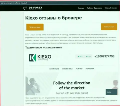 Обзорная статья об Форекс компании KIEXO на портале дб форекс ком