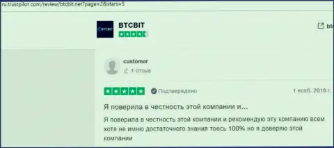 Очередной ряд достоверных отзывов об услугах обменного онлайн-пункта BTCBit с веб-сервиса Ру Трастпилот Ком