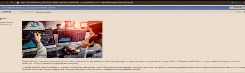 Обзор условий торгов ФОРЕКС дилинговой организации KIEXO, представленный на web-сервисе Нокиа Бир Ру