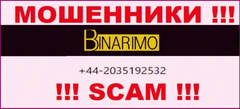 Не дайте мошенникам из Binarimo себя обувать, могут звонить с любого номера телефона