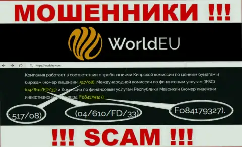 WorldEU профессионально воруют финансовые вложения и лицензионный номер у них на web-ресурсе им не помеха - МОШЕННИКИ !!!
