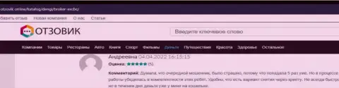 Комменты биржевых трейдеров ЕИксБрокерс, благодарных дилинговой организации, на сайте otzovik online