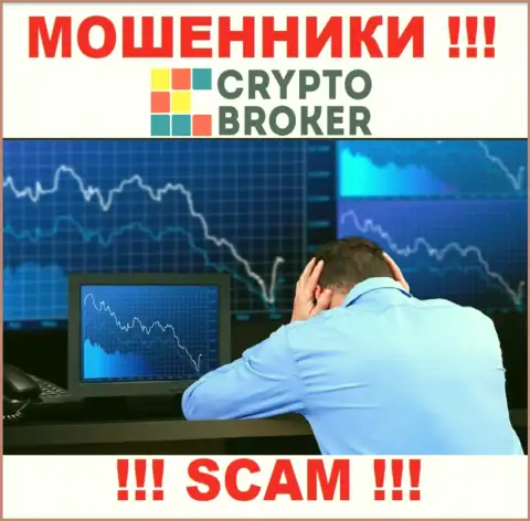 Crypto-Broker Com кинули на финансовые вложения - пишите жалобу, Вам попытаются оказать помощь