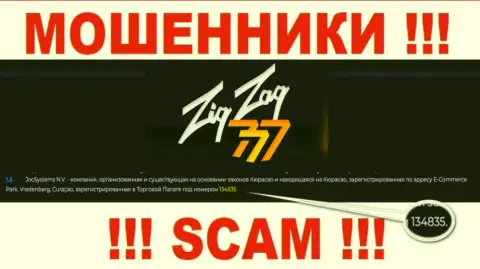 Регистрационный номер интернет лохотронщиков ZigZag 777, с которыми совместно сотрудничать очень опасно: 134835