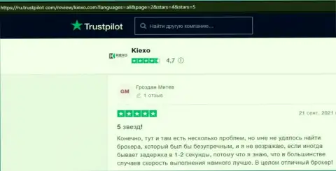Форекс брокерская компания KIEXO описана в отзывах биржевых трейдеров на web-портале trustpilot com