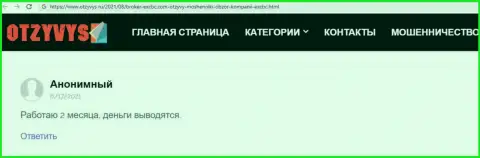 Деньги ФОРЕКС дилинговая компания EXCBC Сom возвращает, это следует из отзыва валютного трейдера, взятого с сайта otzyvys ru