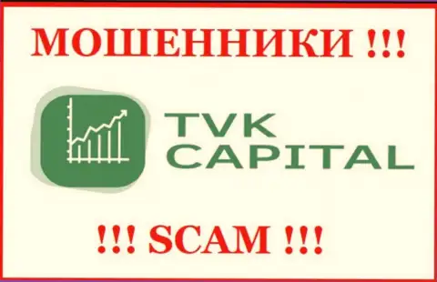 TVK Capital - это МОШЕННИКИ !!! Связываться довольно-таки рискованно !!!