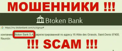 Btoken Bank S.A. - это юр лицо организации BtokenBank, будьте крайне осторожны они МОШЕННИКИ !!!