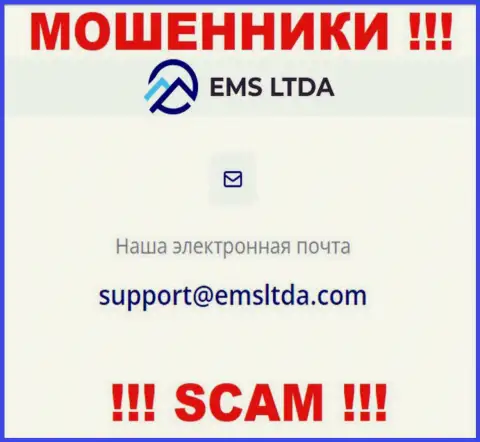 E-mail internet-кидал EMS LTDA, на который можно им написать