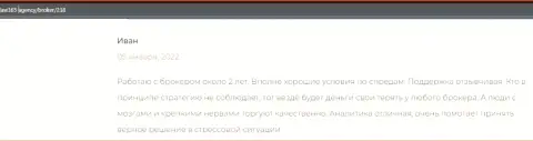 Игрок KIEXO опубликовал комментарий об условиях спекулирования ФОРЕКС дилера на сервисе law365 agency