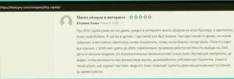 Пользователи поделились мнениями о организации BTG Capital на сайте finotzyvy com