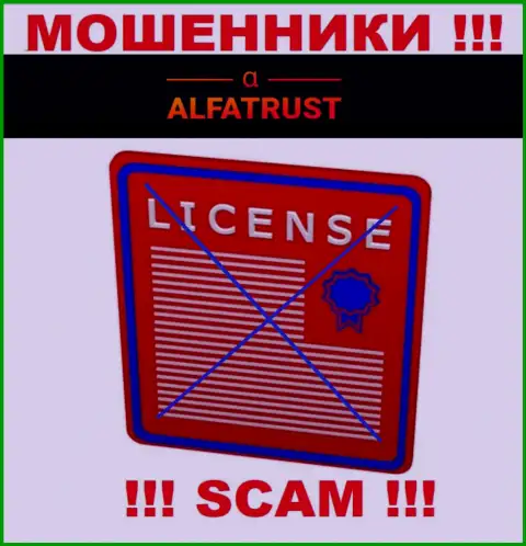 С AlfaTrust нельзя совместно работать, они даже без лицензии, успешно крадут средства у своих клиентов