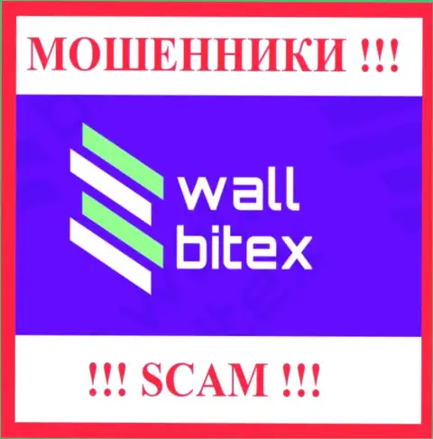 WallBitex - это SCAM !!! МОШЕННИКИ !!!