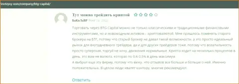 Трейдеры дилинговой организации BTGCapital опубликовали свои рассуждения и на сайте FinOtzyvy Com
