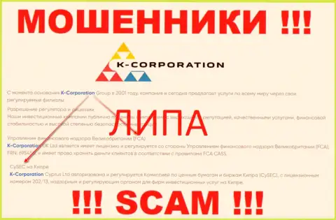 K-Corporation промышляют нелегально - у данных internet-мошенников нет регулирующего органа и лицензионного документа, будьте очень внимательны !!!