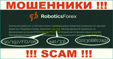 Номер лицензии Роботикс Форекс, у них на сайте, не поможет сохранить Ваши вклады от прикарманивания