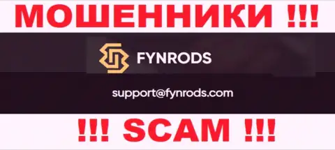 По различным вопросам к мошенникам Fynrods Com, можете написать им на адрес электронного ящика