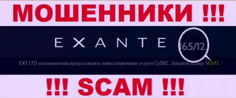 Осторожно, зная лицензию на осуществление деятельности Exanten Com с их интернет-ресурса, избежать противозаконных манипуляций не получится - это МОШЕННИКИ !