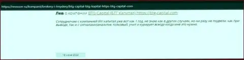 Информация о BTG Capital, представленная интернет-сервисом revocon ru