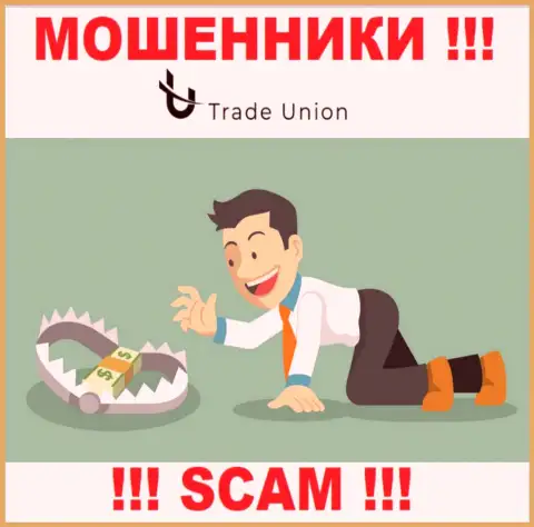 Trade Union - это грабеж, Вы не сможете хорошо подзаработать, перечислив дополнительные сбережения