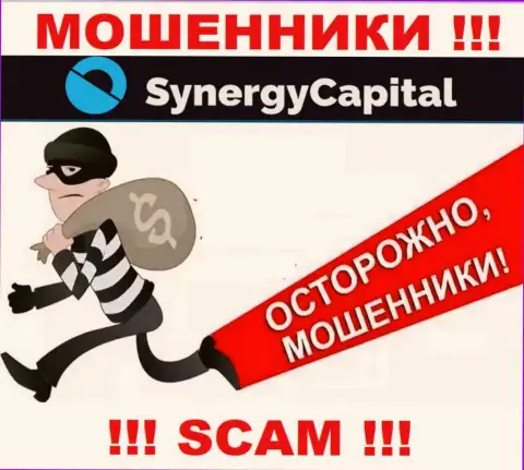 Synergy Capital - это ШУЛЕРА !!! Обманными способами присваивают кровно нажитые