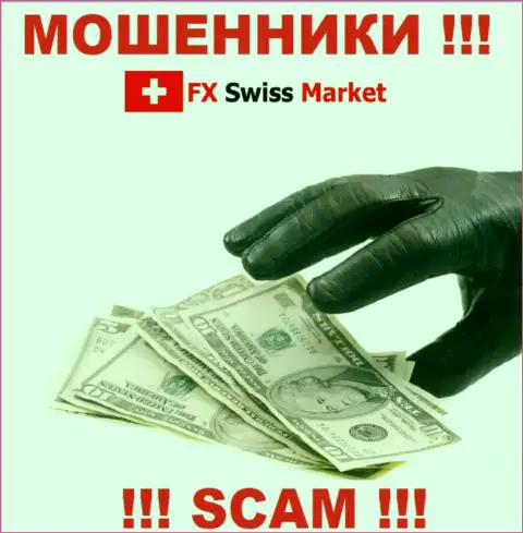 Все слова менеджеров из компании FXSwiss Market только пустые слова - это МАХИНАТОРЫ !!!