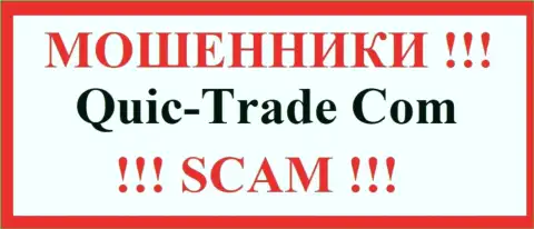 Quic Trade - это ОБМАНЩИК ! СКАМ !!!