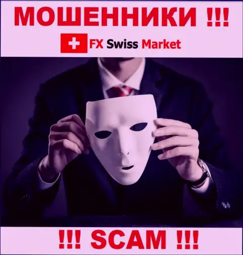 ВОРЮГИ FX-SwissMarket Com крадут и первоначальный депозит и дополнительно отправленные налоги