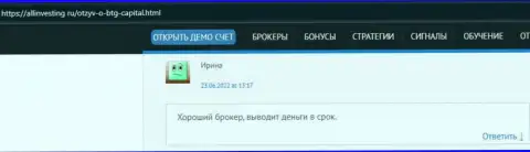 Создатель отзыва, с web-портала allinvesting ru, называет BTGCapital надежным дилером