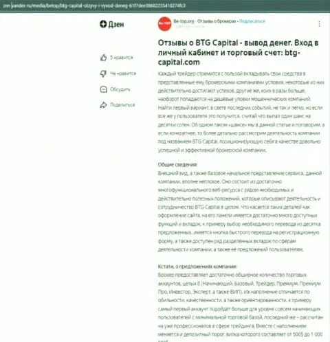 Информация об брокере Cauvo Brokerage Mauritius Ltd, представленная на онлайн-сервисе Дзен Яндекс ру