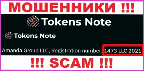 Будьте бдительны, наличие регистрационного номера у конторы Tokens Note (1473 LLC 2021) может оказаться уловкой