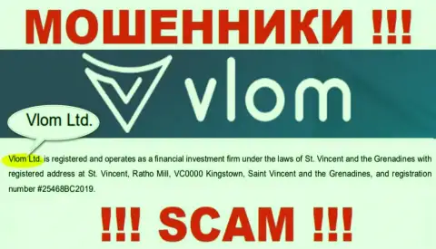 Юридическое лицо, управляющее интернет-обманщиками Влом - это Vlom Ltd