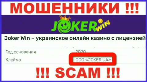 Контора Joker Win находится под руководством конторы ООО JOKER.UA