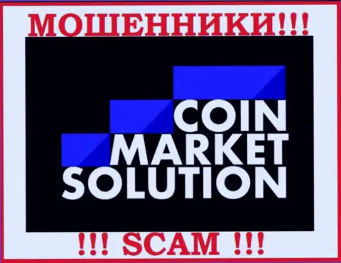 Coin Market Solutions - это SCAM !!! ОЧЕРЕДНОЙ МОШЕННИК !!!