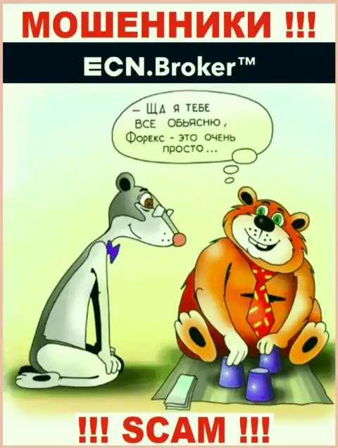 ECN Broker заманивают к себе в контору хитрыми способами, будьте очень бдительны