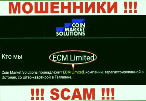 Инфа о юридическом лице интернет-обманщиков Коин Маркет Солюшинс