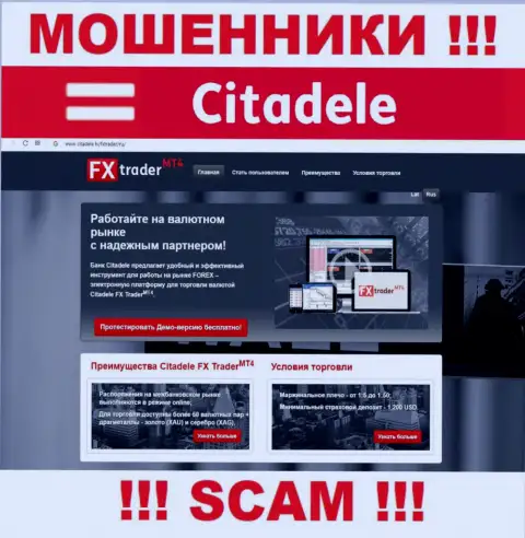Информационный портал мошеннической конторы Citadele - Citadele lv