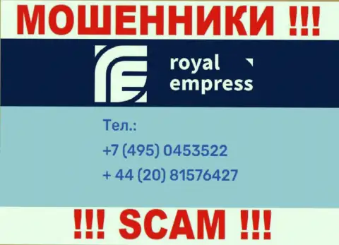 Мошенники из конторы RoyalEmpress Net припасли не один номер телефона, чтобы обувать малоопытных клиентов, БУДЬТЕ ВЕСЬМА ВНИМАТЕЛЬНЫ !!!