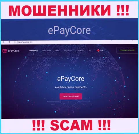 E Pay Core используя свой сервис отлавливает лохов в свои сети