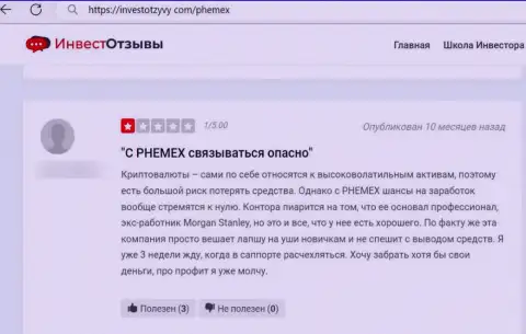 Автор комментария говорит о том, что PhemEX Com - это МОШЕННИКИ !!! Иметь дело с которыми не нужно