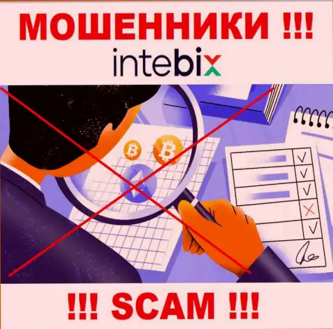 Регулирующего органа у компании IntebixKz нет ! Не стоит доверять указанным internet мошенникам депозиты !!!