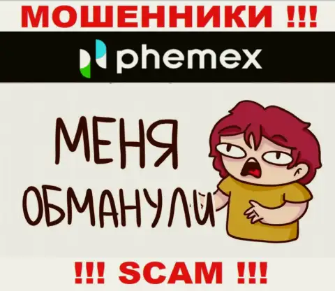 Сражайтесь за собственные депозиты, не оставляйте их лохотронщикам PhemEX Com, подскажем как надо поступать