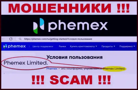 Phemex Limited - это владельцы незаконно действующей конторы Пемекс