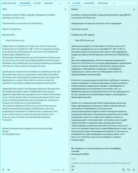Жалоба на статью о программе MetaTrader5 Com, переведенная на русский язык