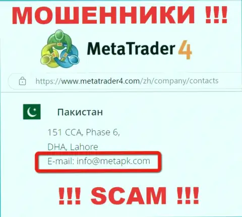 В контактной инфе, на веб-портале мошенников MetaQuotes Ltd, приведена именно эта электронная почта