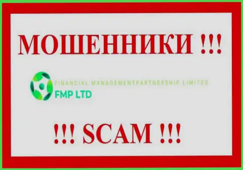 FMP Ltd это МОШЕННИКИ !!! SCAM !