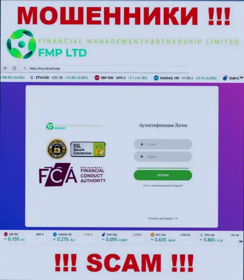 Абсолютная ложь - обзор официального веб-сайта FMP Ltd