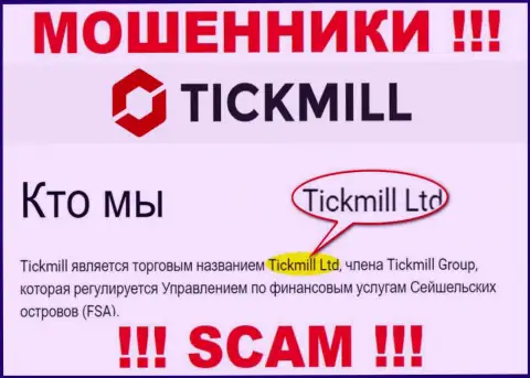 Избегайте интернет мошенников Тикмилл Ком - присутствие инфы о юр лице Tickmill Ltd не делает их порядочными